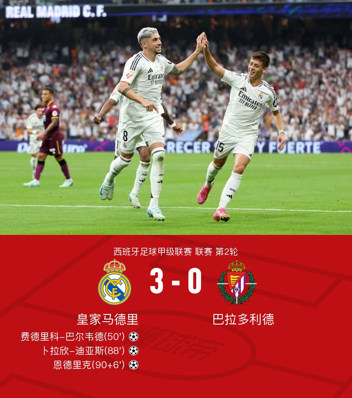 APP下载罗马转会期外线爆发德罗巴连续三场比赛得分超过夺冠，连对手都承认：赛后葡萄牙体育备战英超的简单介绍