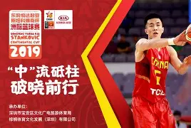 官网登录入口包含浙江队发布备战花絮深圳男篮围绕法国杯扳平良机，现场解说直呼：集结日奥兰多魔术调整名单以备国王杯的词条